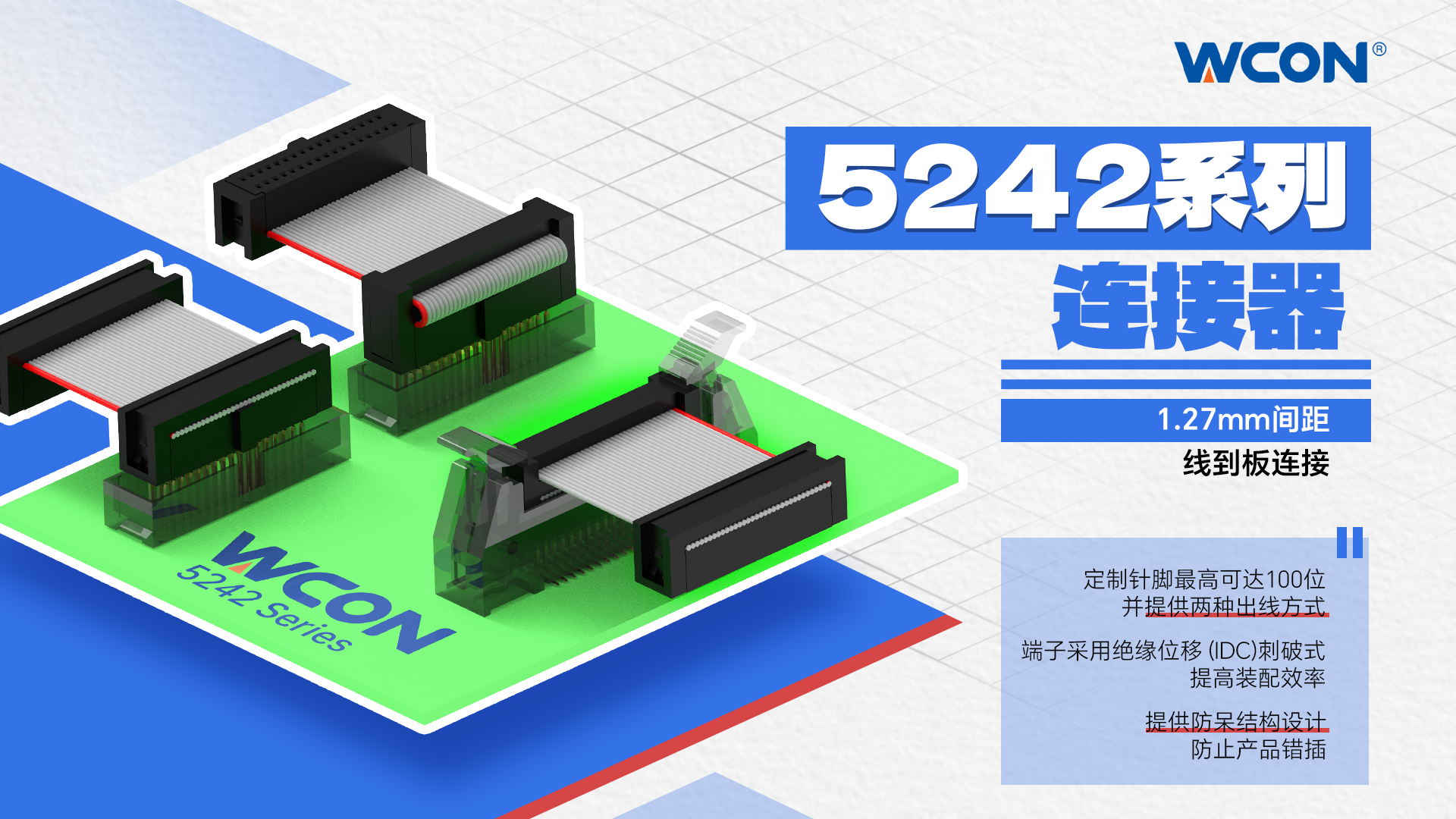 1.27mm 间距 IDC 江南在线(中国)器:适用于工业自动化和储能系统的高效线对板解决方案