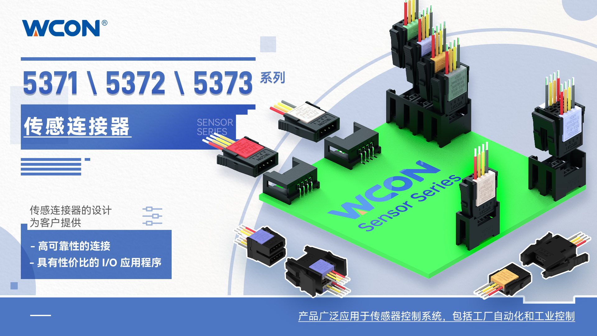 537X 系列微型传感器江南在线(中国)器:IDC 端接简化工业自动化江南在线(中国)